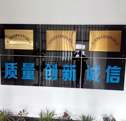 洗衣液生产厂家