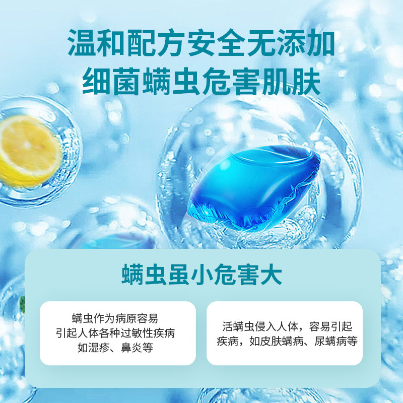 小苏打洗衣液